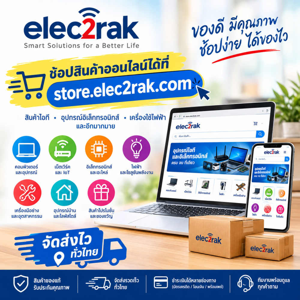 Elec2rak Store